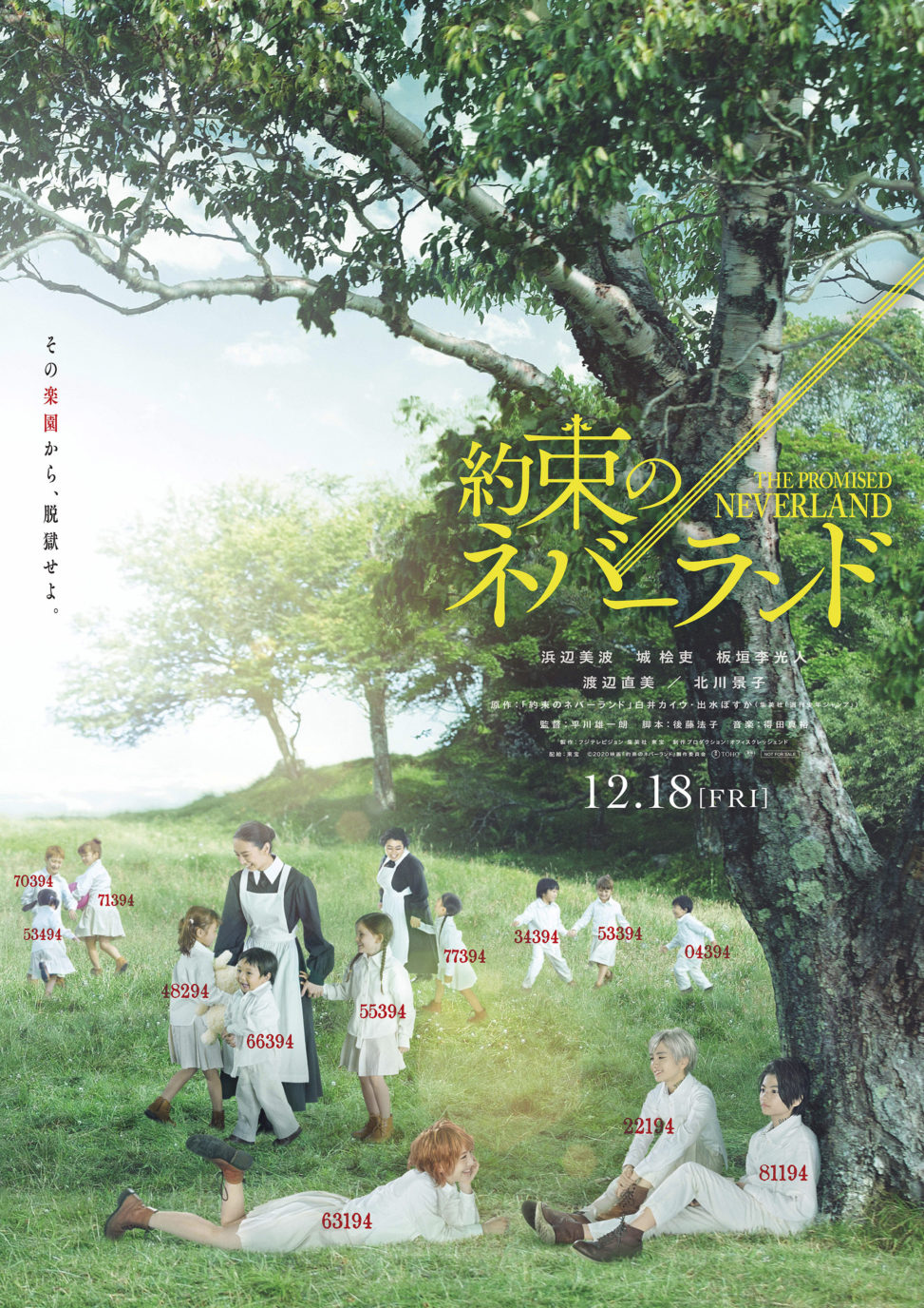 約束のネバーランド Sato Junichiro