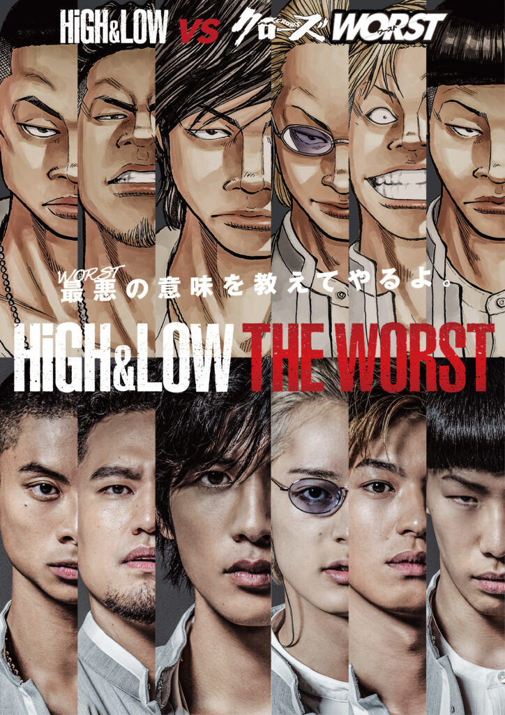 High Low The Worst Sato Junichiro